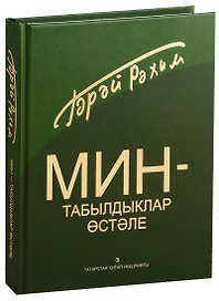 Я стол находок Стихи (Гарай)