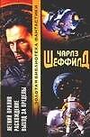 Летний прилив.Расх