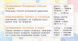 Запоминай-ка: памятка по русскому языку. 5 класс