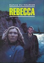 Ребекка: Книга для чтения на английском языке.