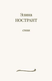 Стихи
