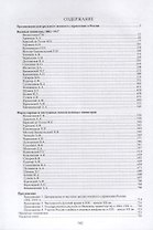 Военные министры России. 1802–1917. Очерки жизни и деятельности.
