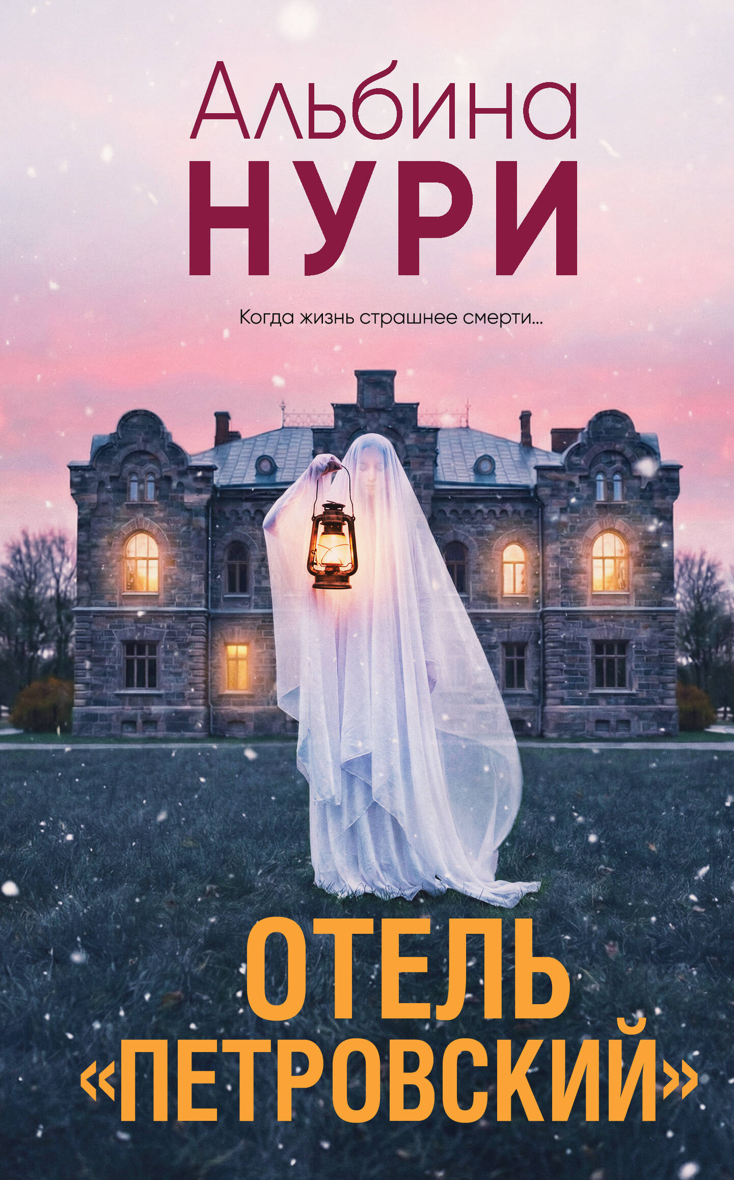 Отель "Петровский"
Отель "Петровский"