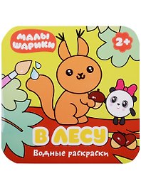 В лесу