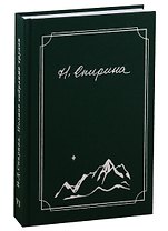 Полное собрание трудов. Том 6. Собеседования: 1996-1999