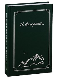 Полное собрание трудов. Том 6. Собеседования: 1996-1999