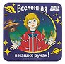 Союзмультфильм Коврик для мышки Алиса (19х19) (ПВХ)