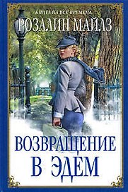Князь Серебряный.Царь Федор Иоаннович.