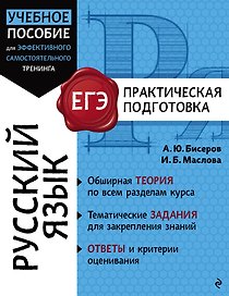 Русский язык
