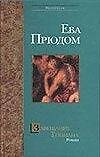Завещание Тициана