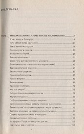 Стволовые клетки: правда и мифы