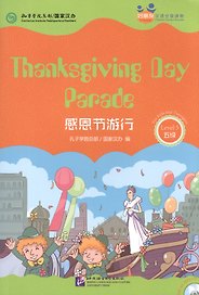 Chinese Graded Readers (Level 5): Thanksgiving Day Parade / Адаптированная книга для чтения c CD (HSK 5) "Парад в честь дня Благодарения" (книга на английском и китайском языках)