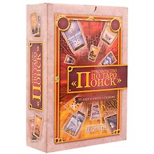 Руководство по Таро "Поиск" (в комплекте книга + карты)