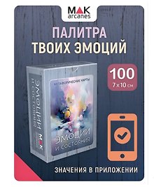 Метафорические карты "Эмоции и состояния"