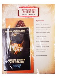 Магические открытки Степановой Н.И.: Для счастья детей больших и маленьких. Пасхальные открытки. Любовные привороты и обереги (комплект из 3 книг)