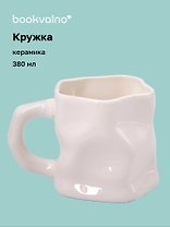Кружка с мятыми гранями (белая) (керамика) (300мл) (12-202510-BOT_163)