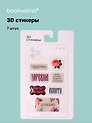 3D стикеры «Русская коллекция Царевна», 7 штук