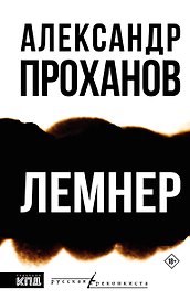 Лемнер