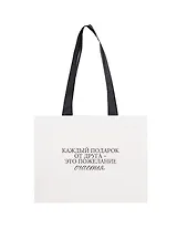 Пакет А5 "Все сбудется. Звезды сошлись" горизонт., нейтр., Bookvalno