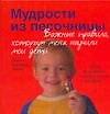 Мудрости из песочницы. Важные правила, которым меня научили мои дети