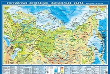 Карта настольная. Российская Федерация (физическая, масштаб 1:15 500 000), новая граница