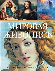 Живопись(superцена)