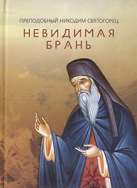 Преподобный Александр Свирский