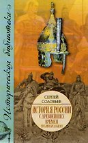 Русь изначальная