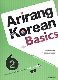 Arirang Korean Basics 2 (+CD) / Ариран. Базовый корейский. Часть 2 (+CD)