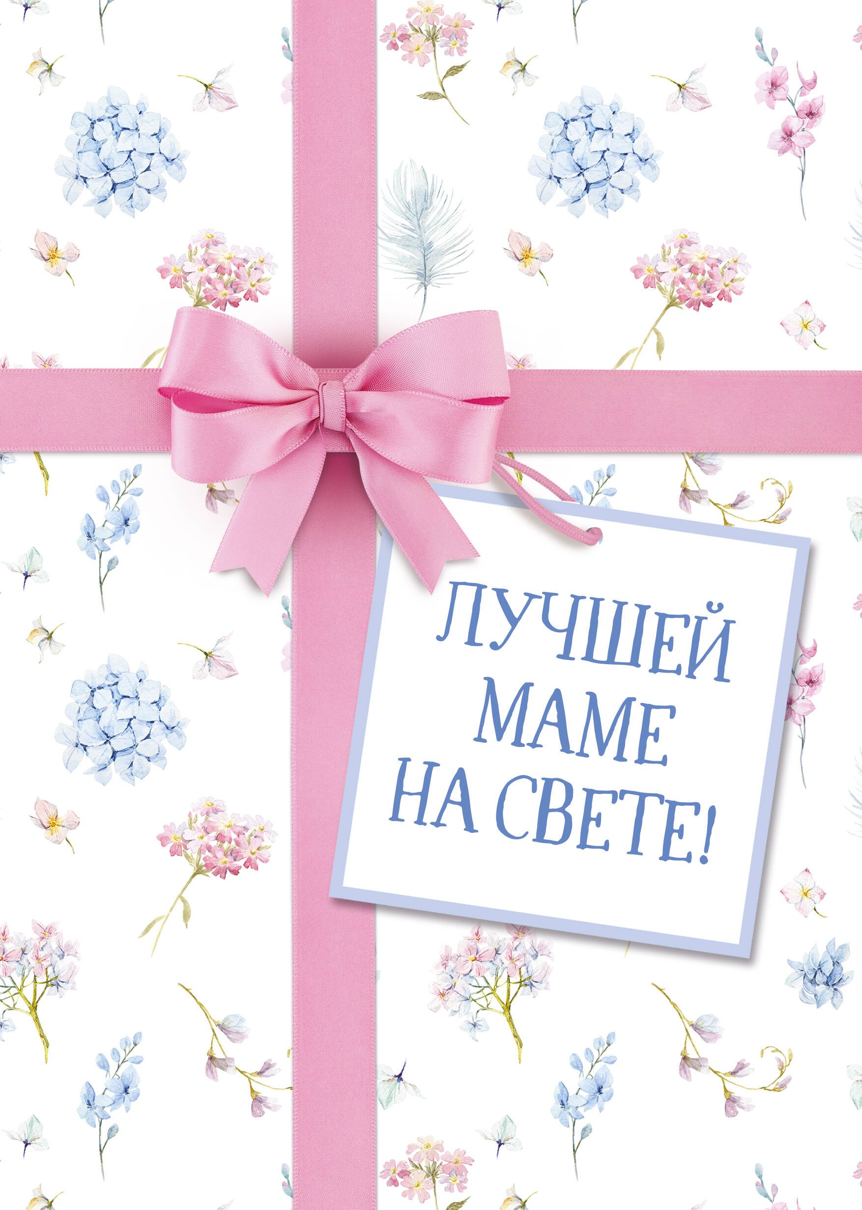Лучшей маме на свете! (Правила развития мозга вашего ребенка + Дети у власти + Дети и деньги)
Лучшей маме на свете! (Правила развития мозга вашего ребенка + Дети у власти + Дети и деньги)