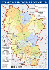 Карта ЛНР. Наглядно-оформительный плакат