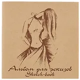 Альбом для эскизов "Мода", 40 листов