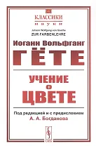 Учение о цвете