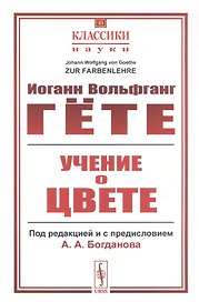 Учение о цвете