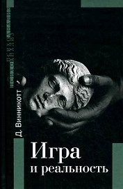 Игра в реальность (ТиПП)