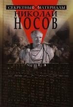Преступные философы