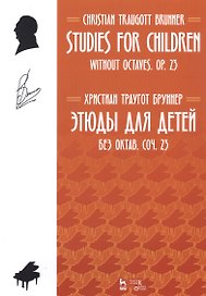 Studies For Children. Without Octaves. Op. 23 / Этюды для детей. Без октав. Coч. 23. Ноты