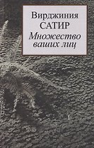 Множество ваших лиц
