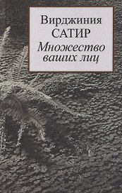 Множество ваших лиц