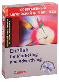 English for Marketing and Advertising / Английский для специалистов по рекламе и маркетингу (+ CD)
