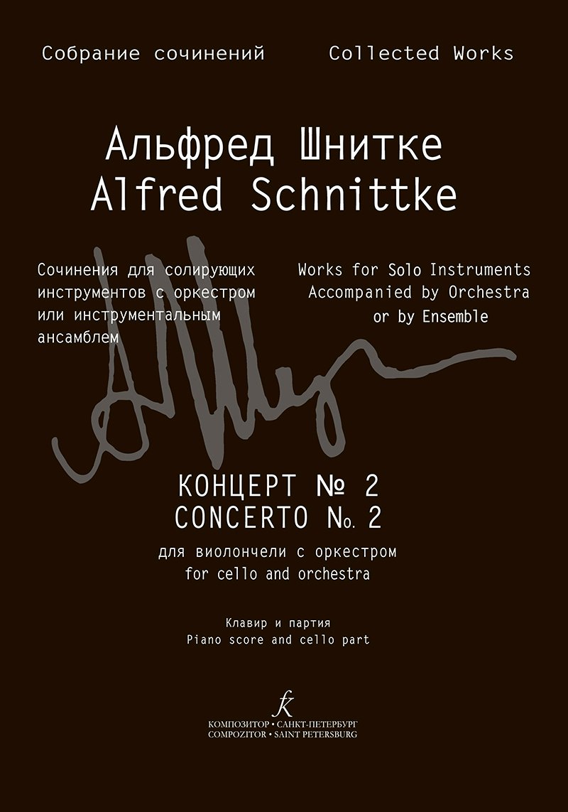 Концерт № 2 для виолончели с оркестром. Перелож. для виолончели и ф-но. Клавир и партия (Собр. соч. Серия III, том 15b)
Концерт № 2 для виолончели с оркестром. Перелож. для виолончели и ф-но. Клавир и партия (Собр. соч. Серия III, том 15b)