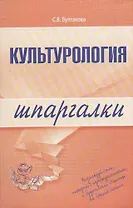 Культурология