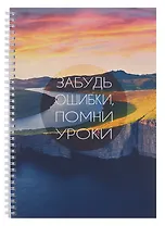 Тетрадь А4 96л кл. "Простые истины" мел.картон, мат.ламинация, евроспираль