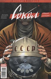 Сокол. Общий интерес