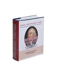 Иеремия Бентам, Его жизнь и общественная деятельность