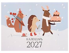 Календарь 2027г 300*220 "Dreamland" настенный, на скрепке