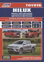Toyota Hilux. Модели с 2015 года выпуска с дизельными двигателями 2GD-FTV (2,4 л), 1GD-FTV (2,8 л). Включены рестайлинговые модели с 2017 года выпуска