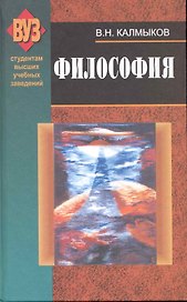 Философия