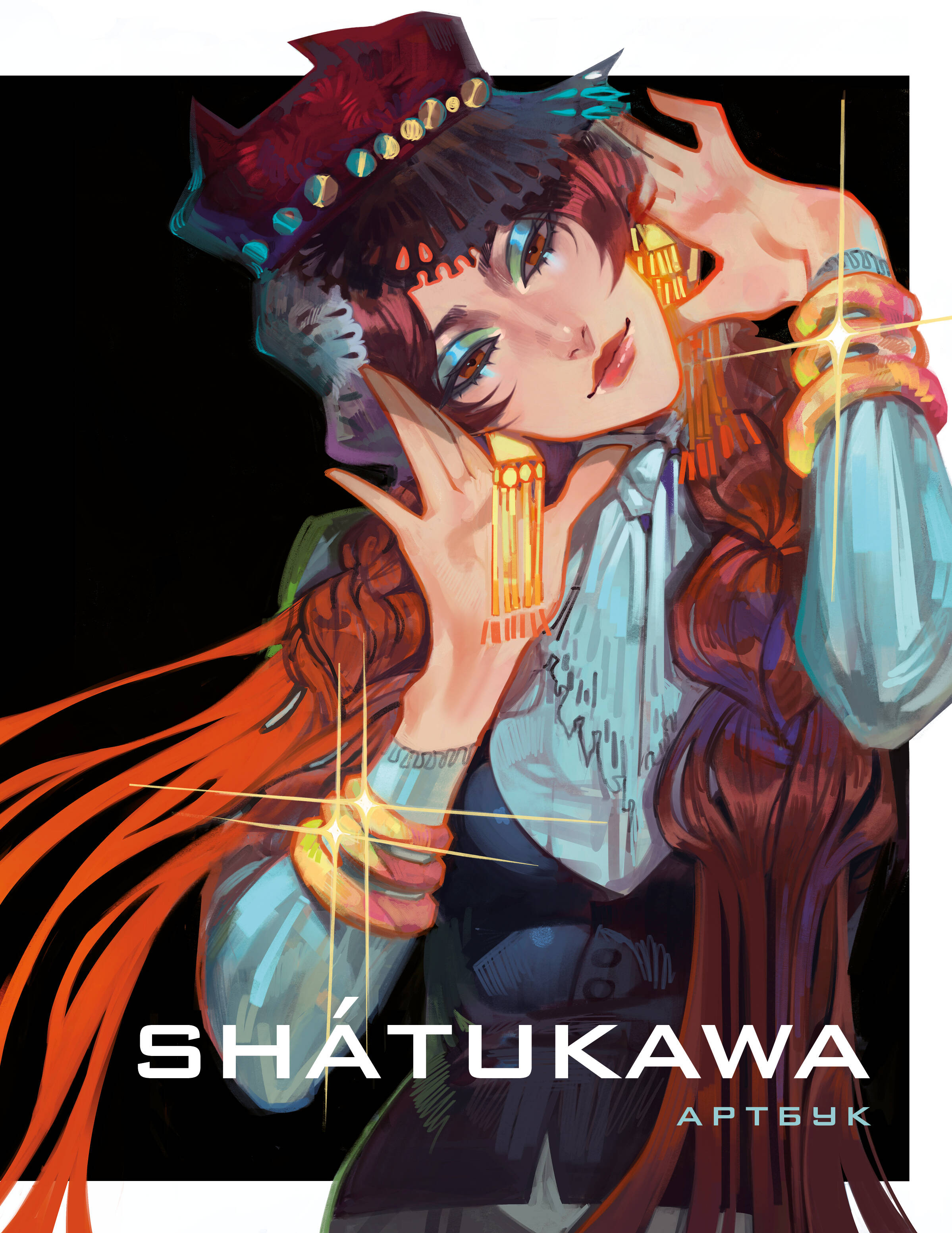 shátukawa. АРТБУК
shátukawa. АРТБУК
