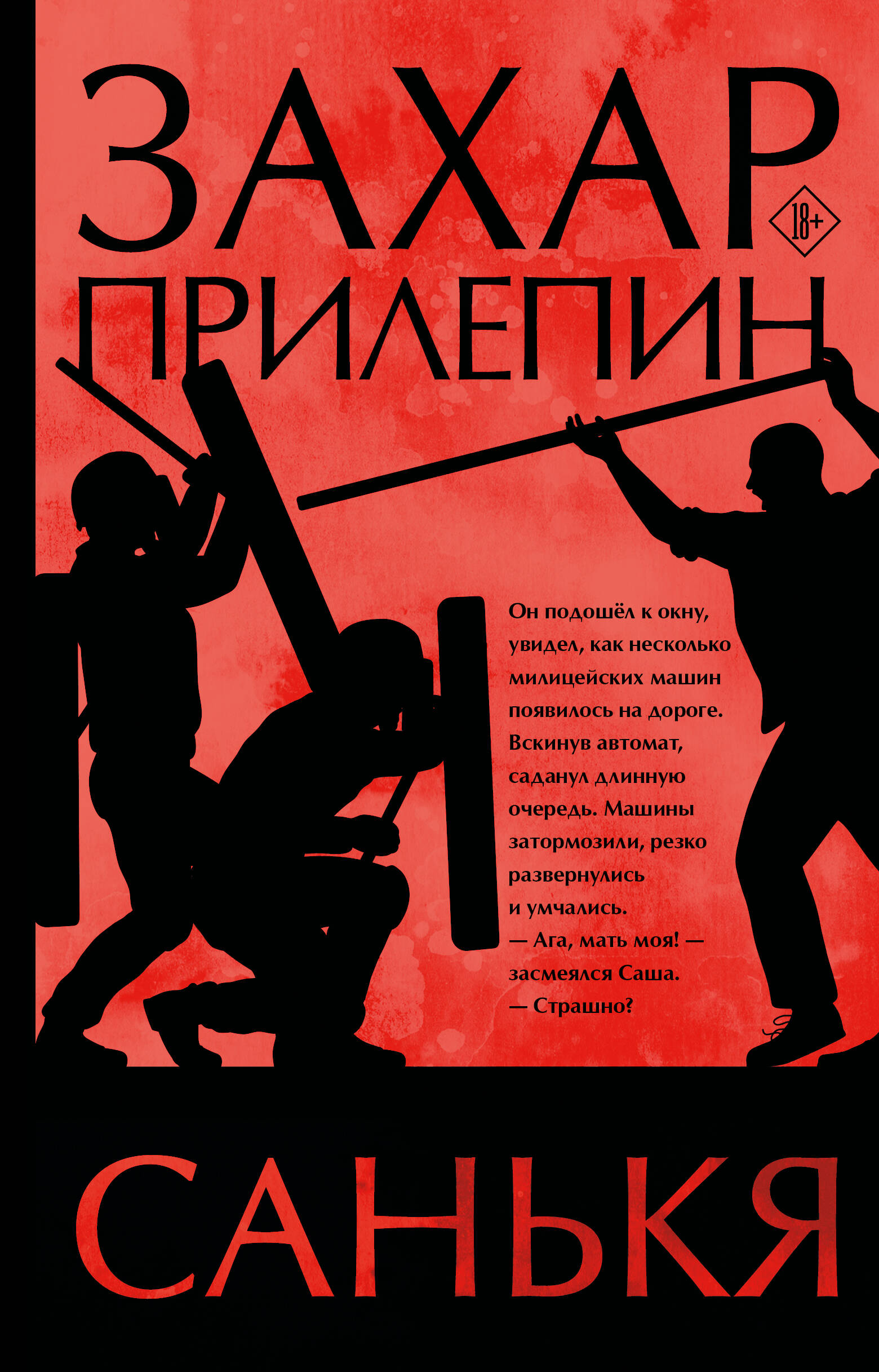 Санькя
Санькя